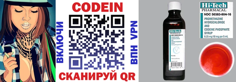 Купить  Кирсанов  Кодеиновый сироп Lean Purple Drank 