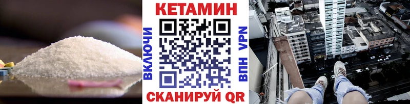 Купить где  Кирсанов  КЕТАМИН VHQ 