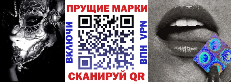 Марки 25I-NBOMe 1,5мг  Купить  Кирсанов 